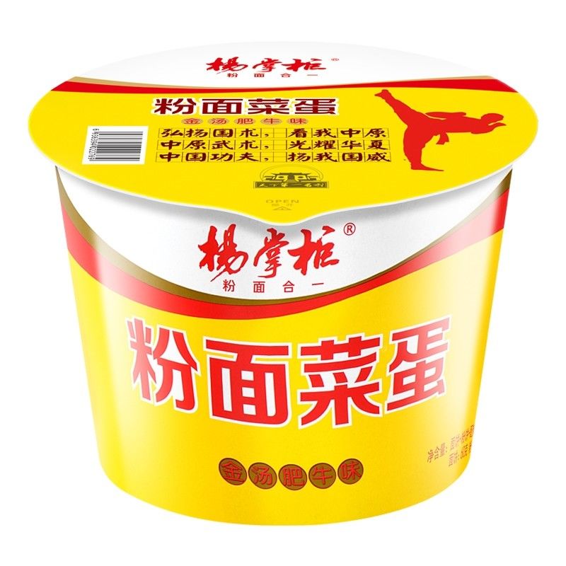 OEM Originele Gele Chinese Spicy Cup Instant Noodles Beef Aroma Oil Gebakken 183g*12