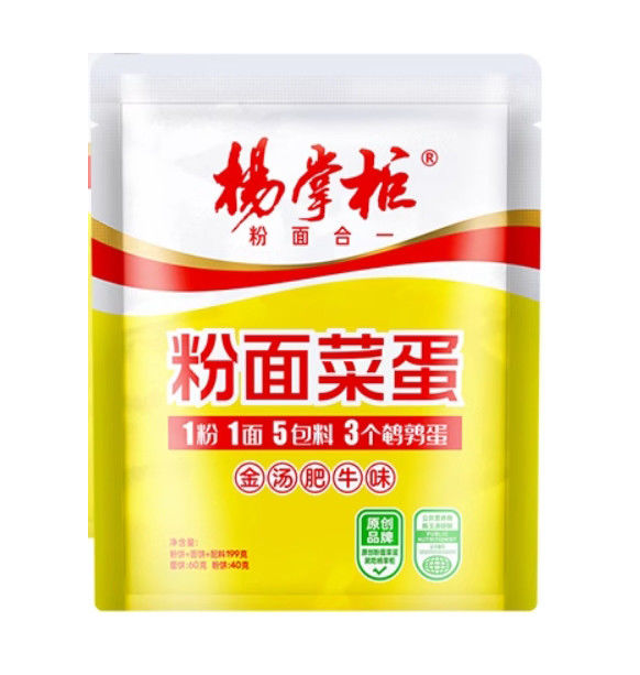 YangZhangGui OEM Spicy Beef Flavor Instant Noodles Bag 199g*24 voor drukke moderne levensstijl