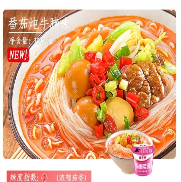 Rijke Tomato Beef smaak 5 Mins Kooktijd Vermicelli en Instant Noodles Kit met kruiden en saus