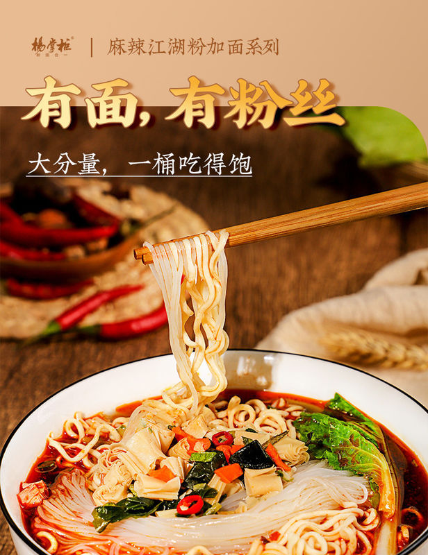 Instant Noodles Spicy And Sour 146g Netto Gewicht Recept Met Noodles Kruiden Saus Bevat Tarwe En Soja