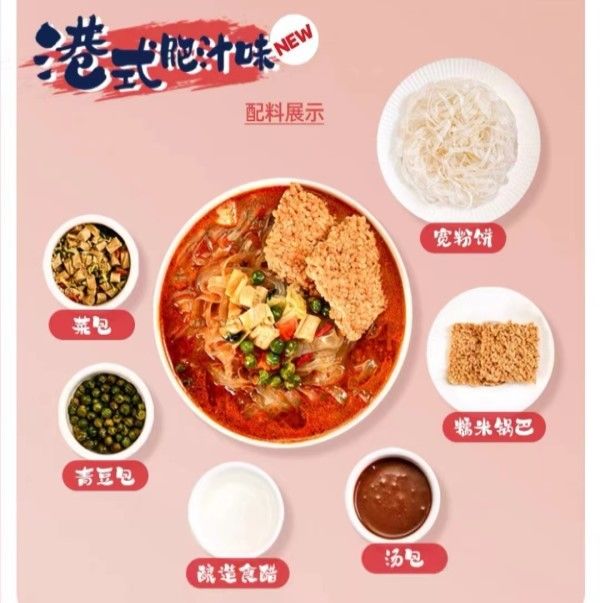 Hong Kong Rich Juice Koreaanse Instant Noodles Niet-geroosterde Platte Vermicelli