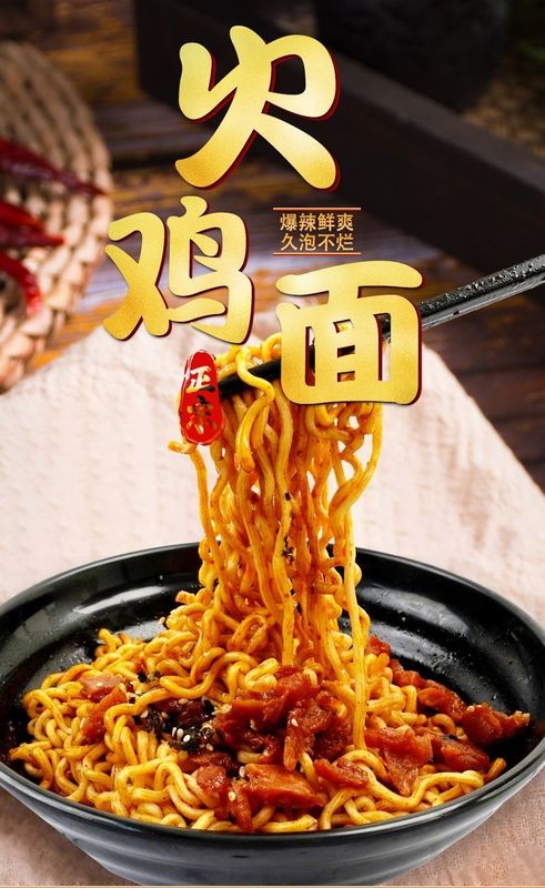 Koreaanse Instant Noodles Met Warme Kip Aroma OEM Koreaanse Kip Noodles 154g*12