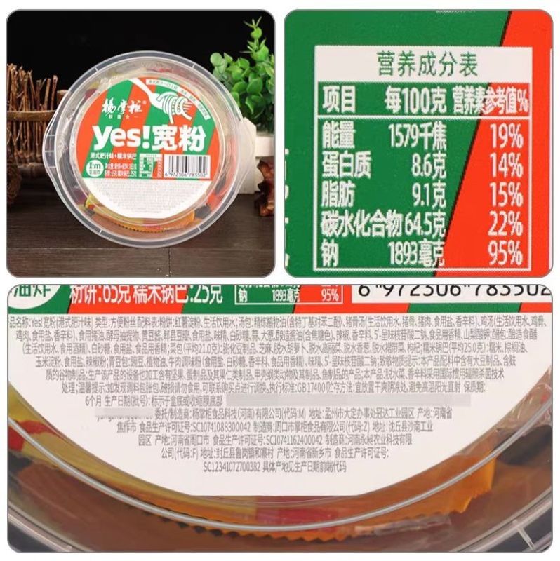 Warm niveau Zeer pittig en een beetje zoet Breed Instant Vermicelli Kookmethode Kook 183g