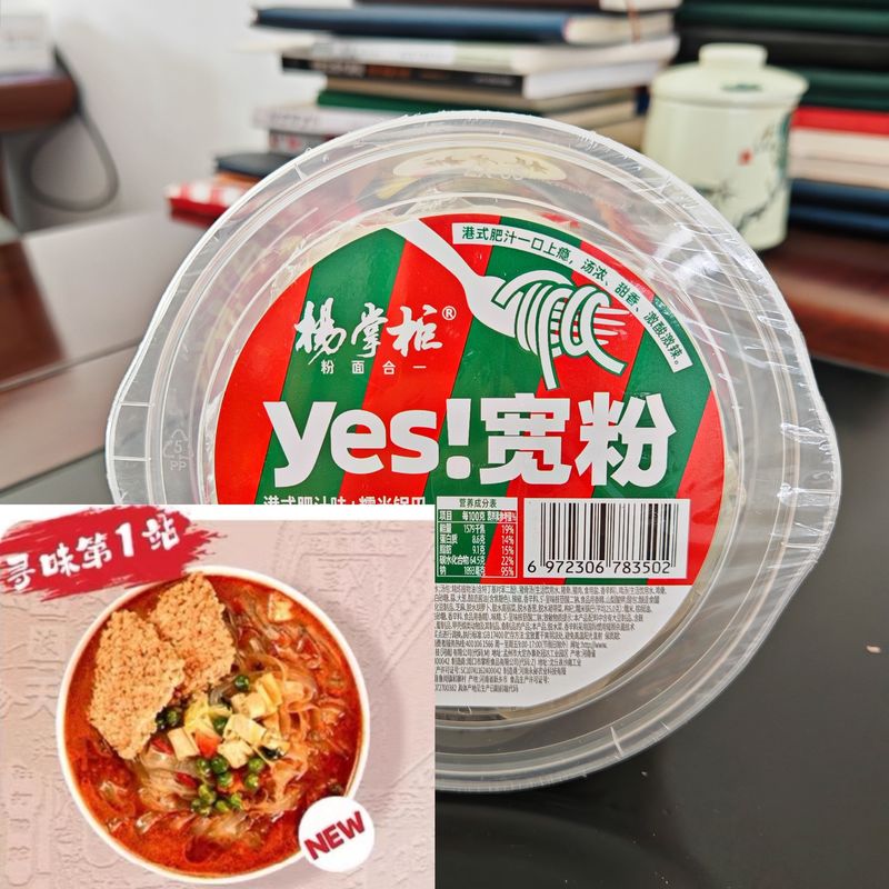 Warm niveau Zeer pittig en een beetje zoet Breed Instant Vermicelli Kookmethode Kook 183g