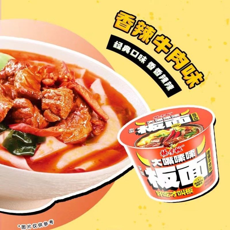 Speciaal rundvlees Instant Non Fried Noodles met groenten 1 portie maat 167G