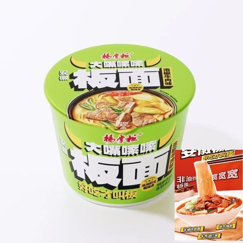165g Spicy Noodle Paper Bowl Met Spicy Beef Aroma Anhui breed noedels China instant food