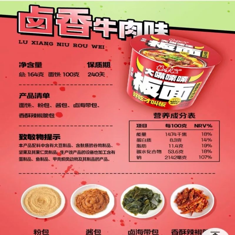 Warm niveau Zeer pittig Instant platte noedels met verschillende smaken 164G * 12 Emmers China voedsel
