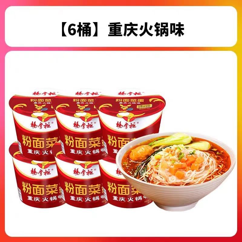 Spicy Instant Noodles En Vermicelli Met Ei Chongqing Hotpot Aroma China Food China Noodles