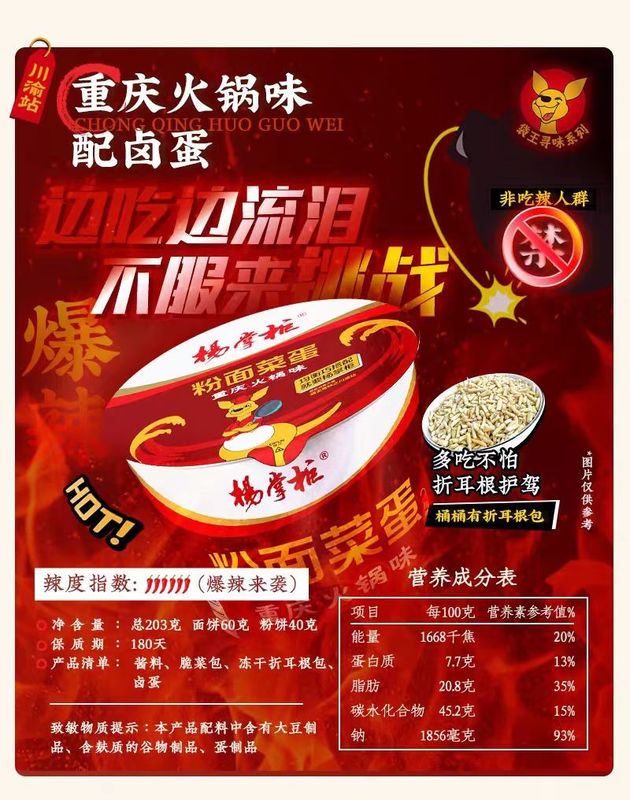 Spicy Instant Noodles En Vermicelli Met Ei Chongqing Hotpot Aroma China Food China Noodles