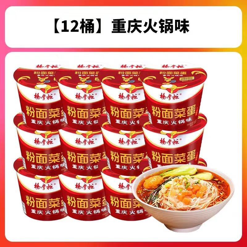 Authentieke smaak Chinese instant noedels met Instant Vermicelli hotpot smaak Chinese instant noedels China voedsel