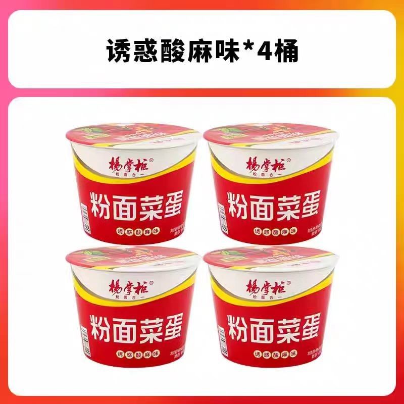 Zuur en pittig Instant Vermicelli en Noodle Soep Instant Noodles 185g Chinese smaak