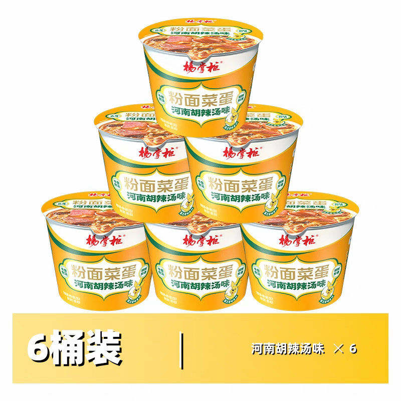8 maanden houdbaarheid Spicy Noodles Little Spicy Instant Fried Noodles And Non-Fried Vermicelli Warm Level Categorie