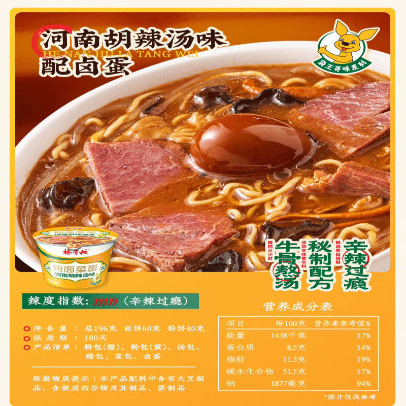 8 maanden houdbaarheid Spicy Noodles Little Spicy Instant Fried Noodles And Non-Fried Vermicelli Warm Level Categorie