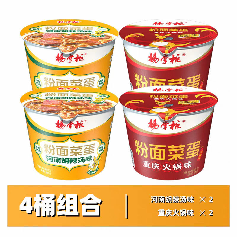 Kleine hete Chinese instantnoedels vermicelli en noedels heet pittig mala China eten China noedels