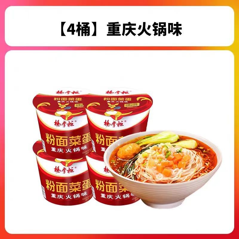Chinese kop Instant Noodles met Vermicelli Chongqing hotpot smaak soep noedels