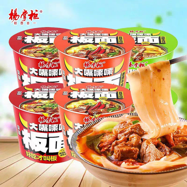 Brede niet-gefrituurde instant noedels Chinese pittige rundvleessmaak Heet en lekker brede noedels pittige mala