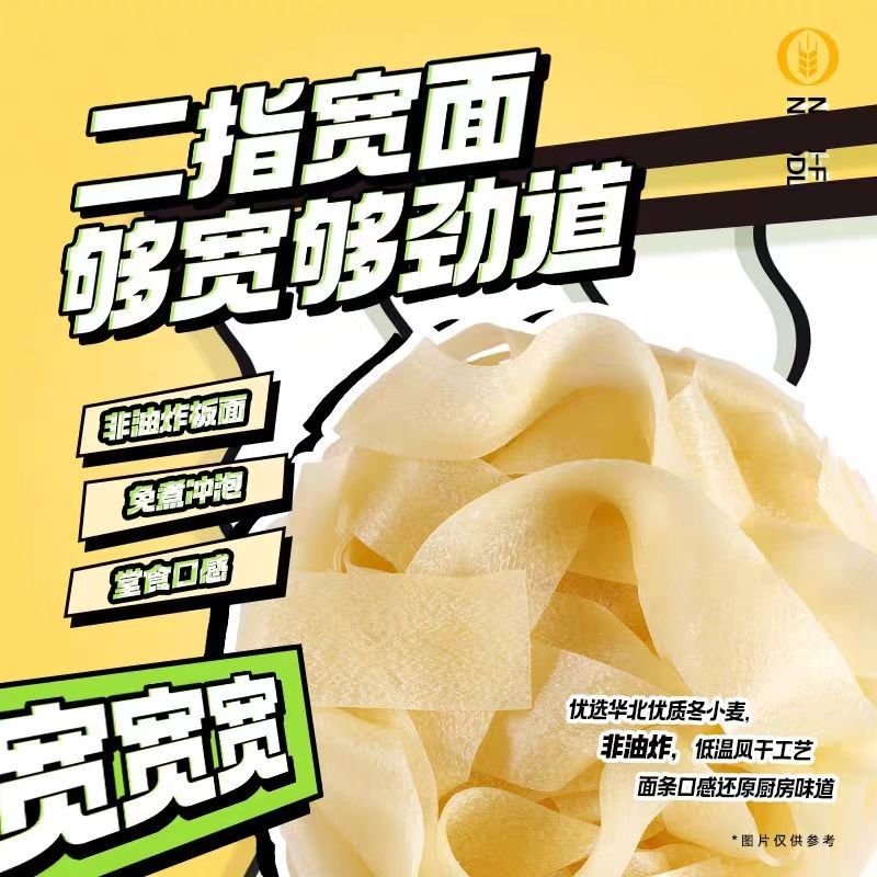 Brede niet-gefrituurde instant noedels Chinese pittige rundvleessmaak Heet en lekker brede noedels pittige mala