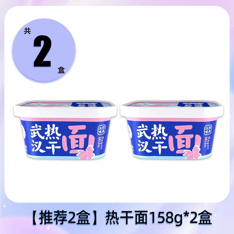 Little Spicy Wuhan Dry Noodles Spicy Sesam Sauce smaak voor uw authentieke Chinese noodle ervaring