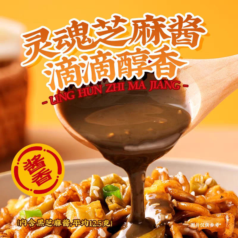 Heerlijke zwarte sesamsaus smaak Chinees Fast Stir Fry Noodles 158G Chinese noodles