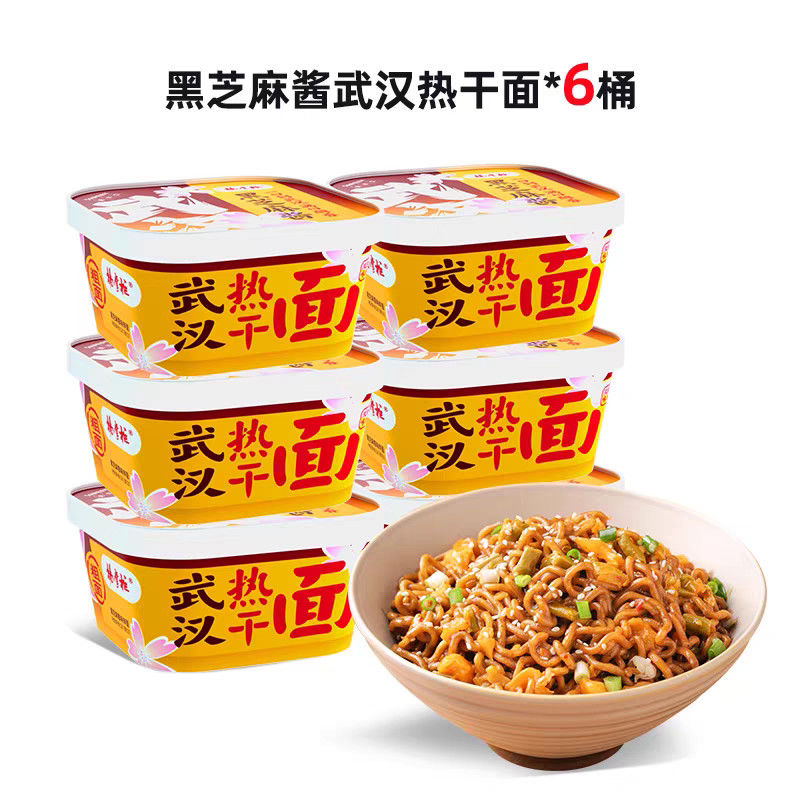 Zwarte sesamsaus Smaak Chinese Instant Noodles pittige roer gebakken noedels China noedels