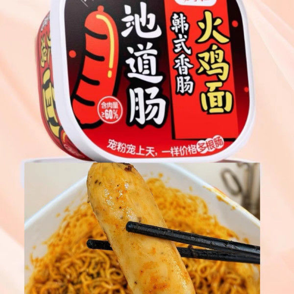 Categorie Roeren Vries Instant Chinese Noodles Zeer pittig En Een beetje Zoete Specerijen Niveau hete kip