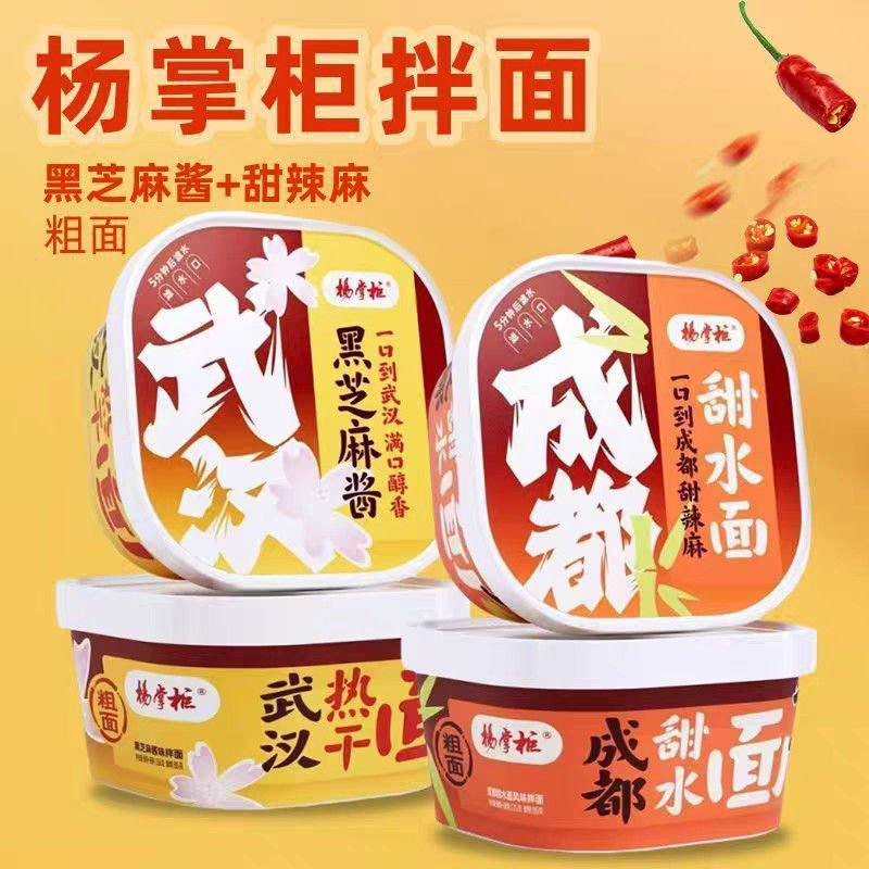 Roer Instant Fry Chinese Noodles Spicy Grade Spicy Beschrijving Chinese Instant Noodles Ingrediënten Kruiden Sauce