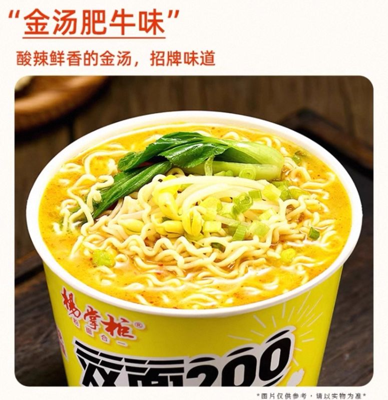 12 maanden houdbaarheid Instant Noodles voor drukke en gezondheidsbewuste B2B-professionals