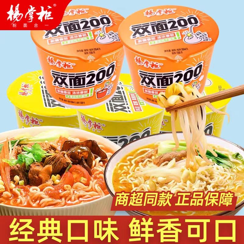 202g*12 Instant Noodles met 12 maanden houdbaarheid Soort Soep Perfect