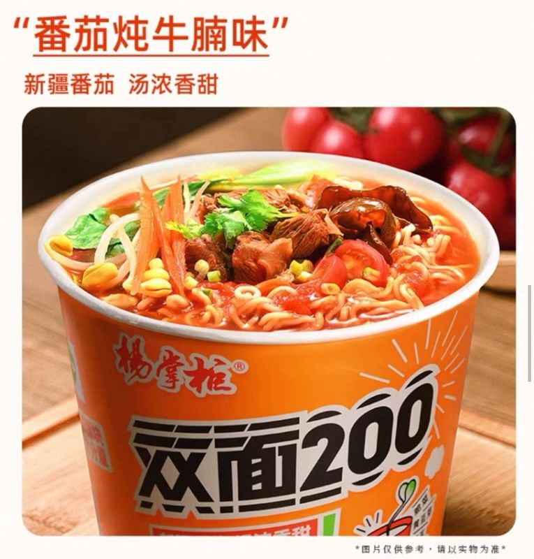 Soort soep Instant Noodles Per Netto Gewicht 204g*12 12 maanden Geldig met 2 noodelkeken