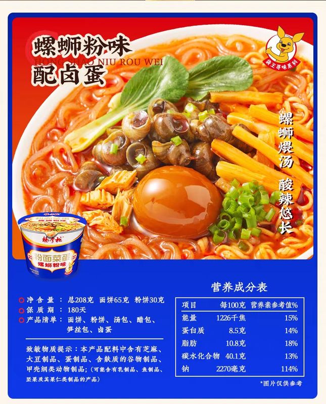 Nettogewicht 208 g Chinese Fast Noodles en vermicelli met een hele ei snail noodel smaak