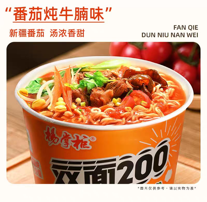 Spicy Beef Flavor Instant Noodles met twee blokken instant noodles, soep Chinese instant noodles