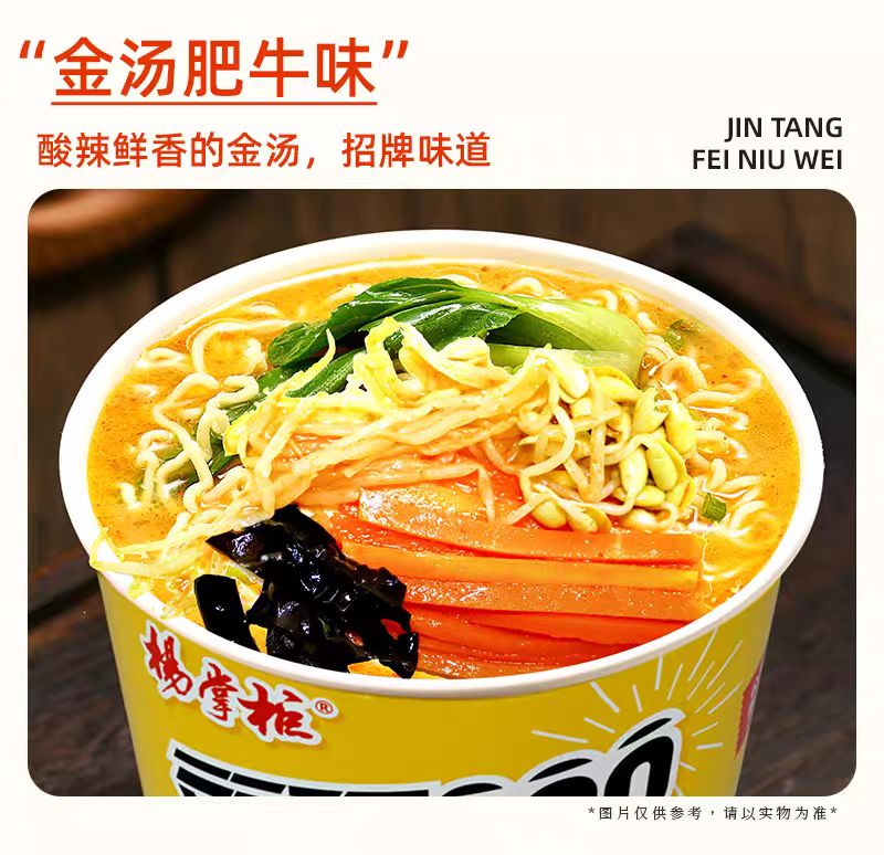 Instant Noodles  Golden Soup Beef Flavor little spicy and sour two cake of instant noodles