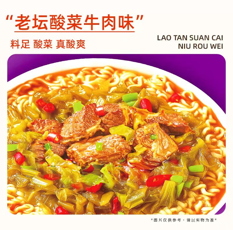 Instant Noodles  Golden Soup Beef Flavor little spicy and sour two cake of instant noodles