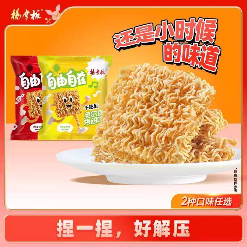 Kant-en-klare instant noodles zonder kruiden voor snelle en bevredigende maaltijden