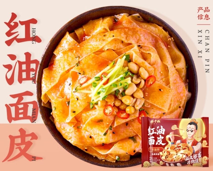 Op olie gebaseerde, niet-gefrituurde noedels met chili-oliepasta smaak, brede noedels ontworpen voor gemakkelijk koken en consistente smaak