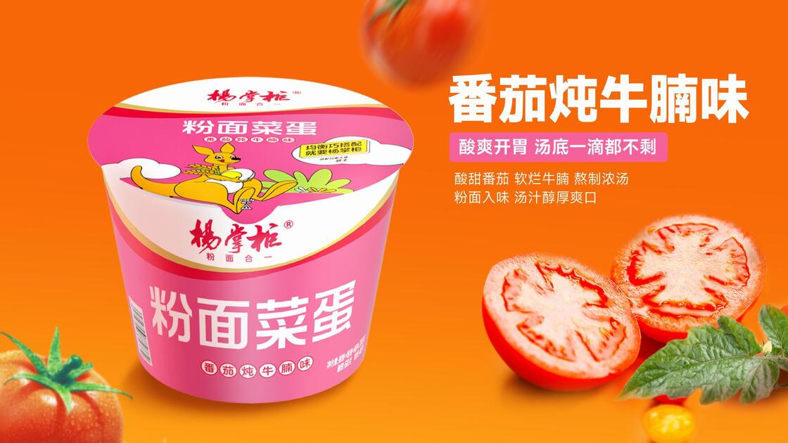 Stoofvlees van rundvlees met tomatensmaak Instant Noedels Houdbaarheid 12 maanden Klaar om te serveren Heerlijk en gemakkelijk te bereiden