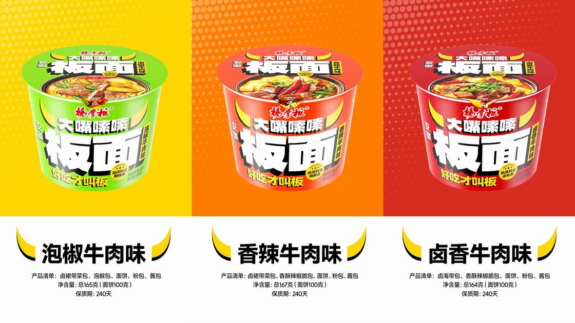 Soep Anhui Wide Noodles ramen noodles 164g 12 porties grootverpakking geschikt voor foodservice en horeca