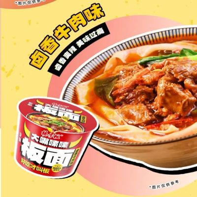 Een beetje pittige instant niet-gevroren ANHUI platte noedels met gestoofd rundvlees smaak breed noedels