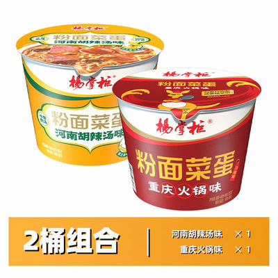 Instant Noodles Chongqing Hotpot Flavor glas noodles China noodles Spicy Mala