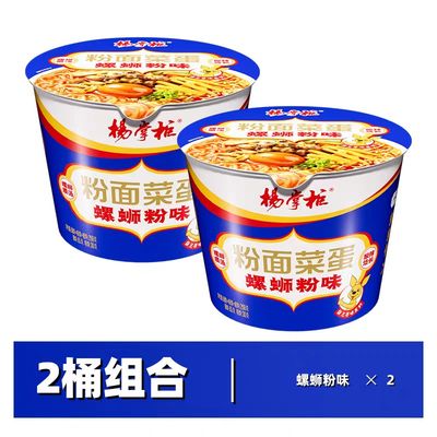 208 gram Chinese instant noedels met vermicelli, pittige slakkennoedels smaak heerlijke soep noedels