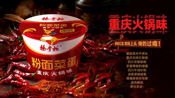 Chongqing Hotpot Flavor Instant Noodles 203g 12 Pack Carton Handige bulkverpakking voor distributeurs en retailers